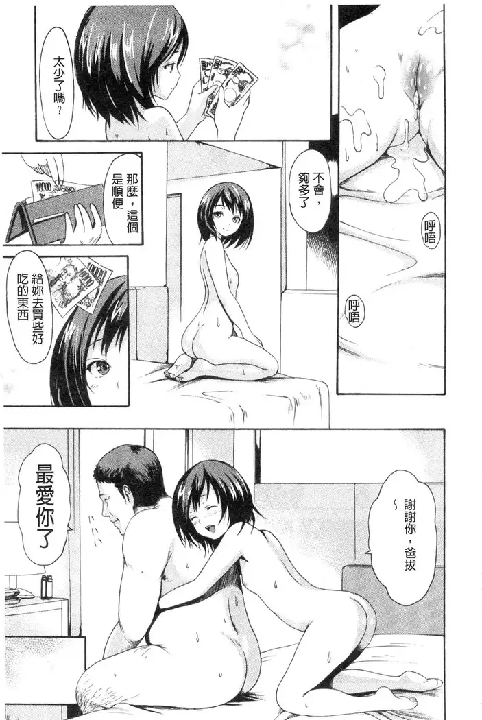 Yawahada Otome | 柔嫩肌膚的乙女