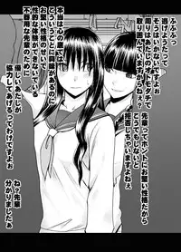 [Mimics (Crimson)] Koakuma na Kouhai no Les Dorei ni Sareta Majime na Fuuki Iinchou