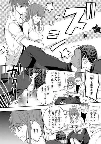 60分強制SEX休憩~法律で上司とHするのもお仕事です~【完全版】