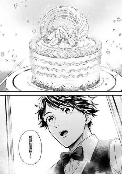 Grapefruit Moon | 葡萄柚之月 前篇+后篇+特典1