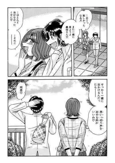 義母×義姉×義妹★5人でエッチな生活～い・い・コ・ト～