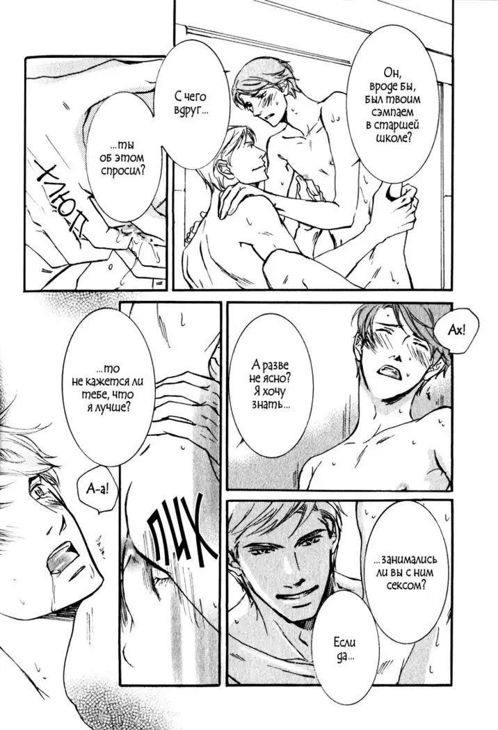 Uso to Coffee to Amai Kiss