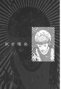 [Kago Shintarou] Kigeki Ekimae Gyakusatsu