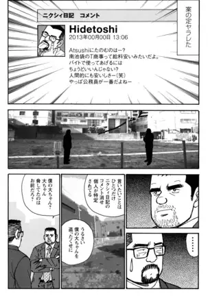 Comic G-men Gaho No.10