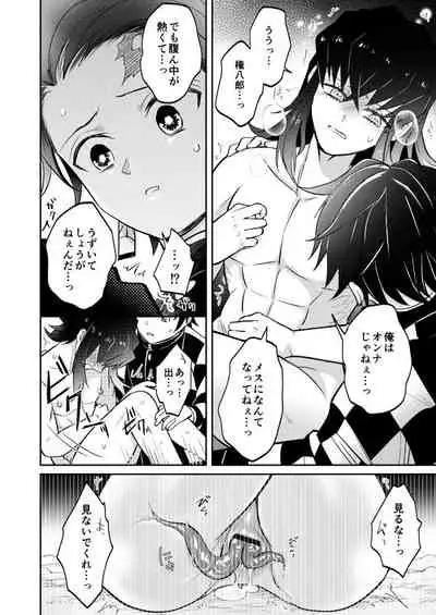 触手鬼をやっつけろ！