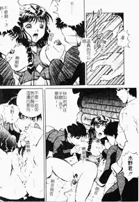 [Shizuki Shinra] Haha wa Mesuinu - My mother is a bitch [Chinese]