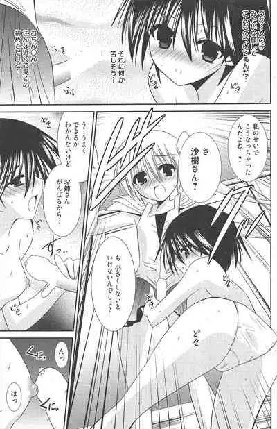 Manga Bangaichi 2010-08