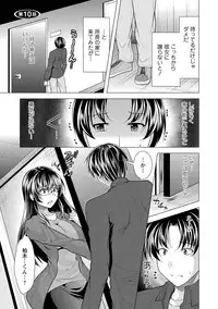 [Matsunami Rumi] Kochira Hitozuma Onayami Soudanjo [Digital]