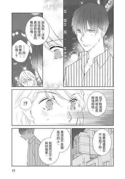 菁英同儕是擁有超絕性技的做愛專家