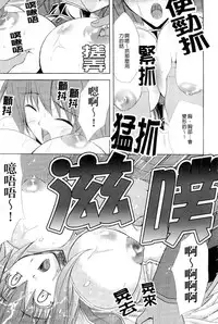 [Nanase Mizuho] PRINCESS FORCE [Chinese]