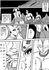 [Shade no Urahime] Ultra Mairi Monogatari 2 - Shade no Erona Hon IV (Ultraman)