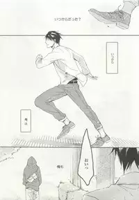 ストーカー男子 (POE BACKS BABY COMICS EXTRA)