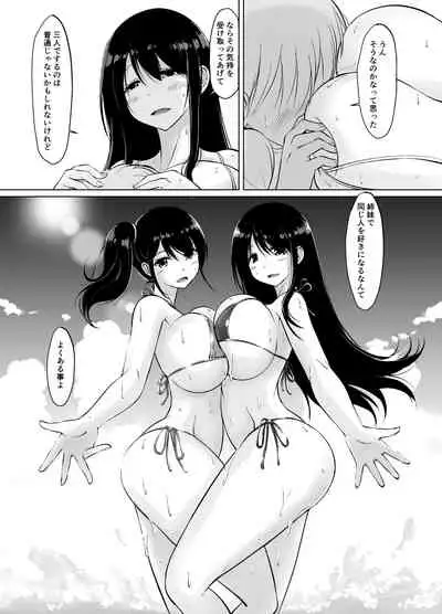 イトコのお姉ちゃんと僕の甘々性活 ー二人目ー