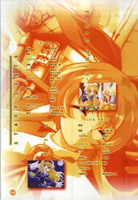 Rune official Nonohara Miki artworks