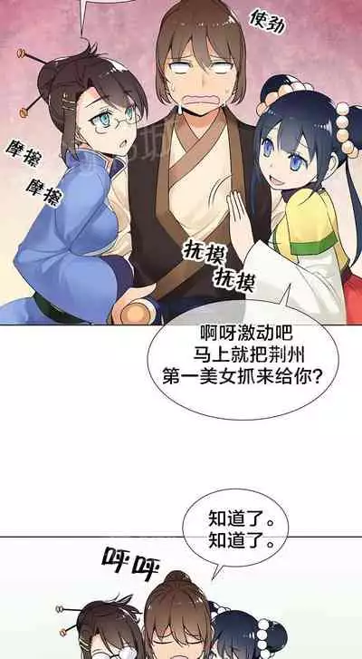 樓主的寶座 1-79