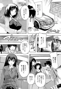 [Natsuka Q-Ya] Apart no Kagi, Kashimasu