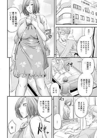 [Kikuichi Monji] Ketsumedo Life [Digital]