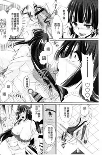 [Achumuchi] Hitozuma Fushin ~Inyoku ni Ochiru Bakunyuu-tachi~ [Chinese]