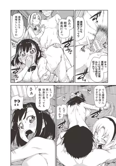 Saimin Anji de "Kanarazu Kou naru"