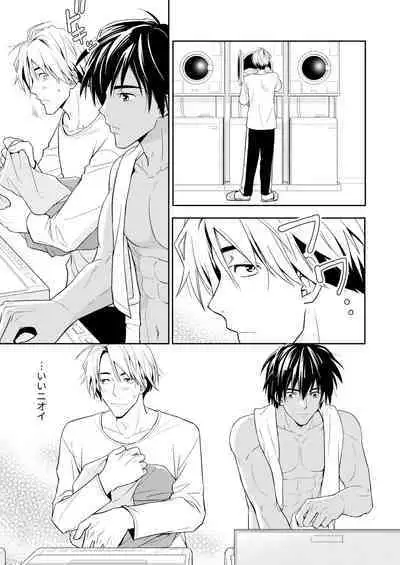 イトシテ片想い