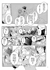 (C89 Sample) [華容道 (松果)] 十年後の人生相談 (Oreimo)