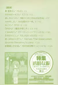 [Anthology] Little Pierce Vol.31