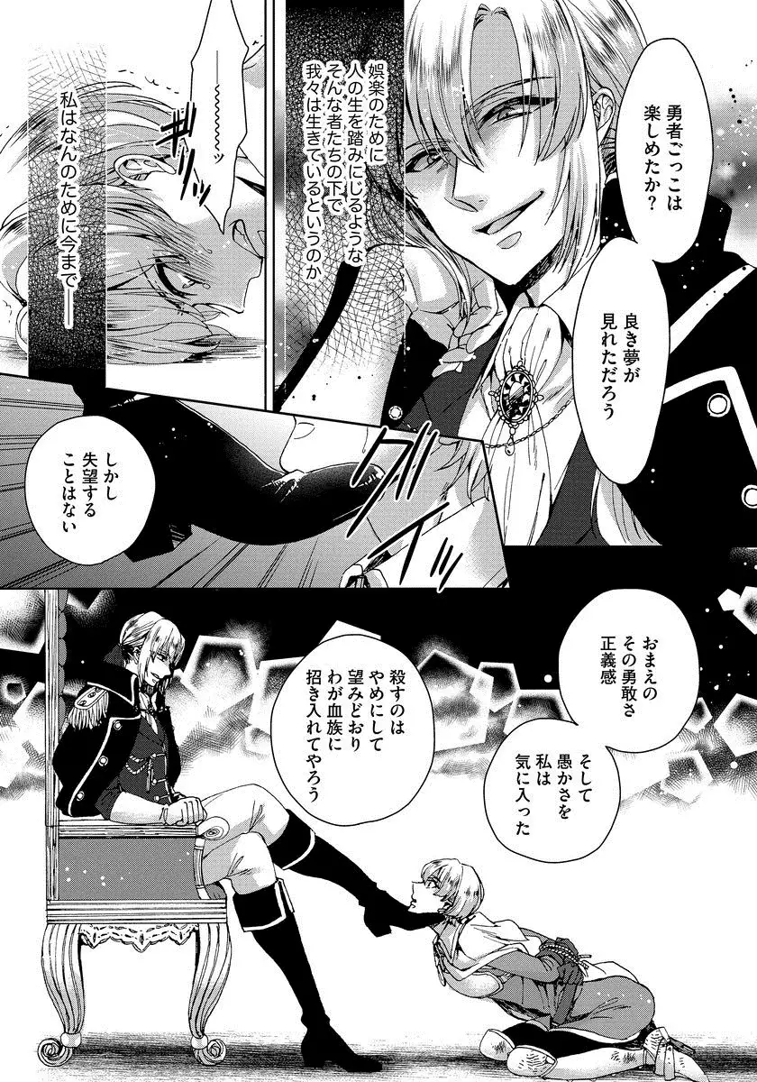 Kyououji no ibitsu na shuuai～Nyotaika naito no jyuugatsujyunjitsu～ 1