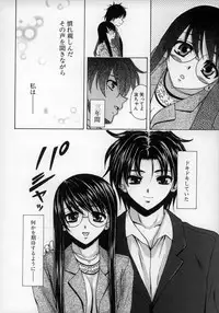 [Fuuga] Yumemiru Shoujo ~ The Girl who Dreams ~