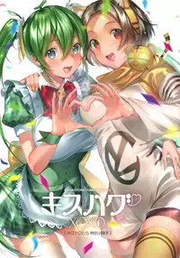 [Suihei Sen] Kiss Hug