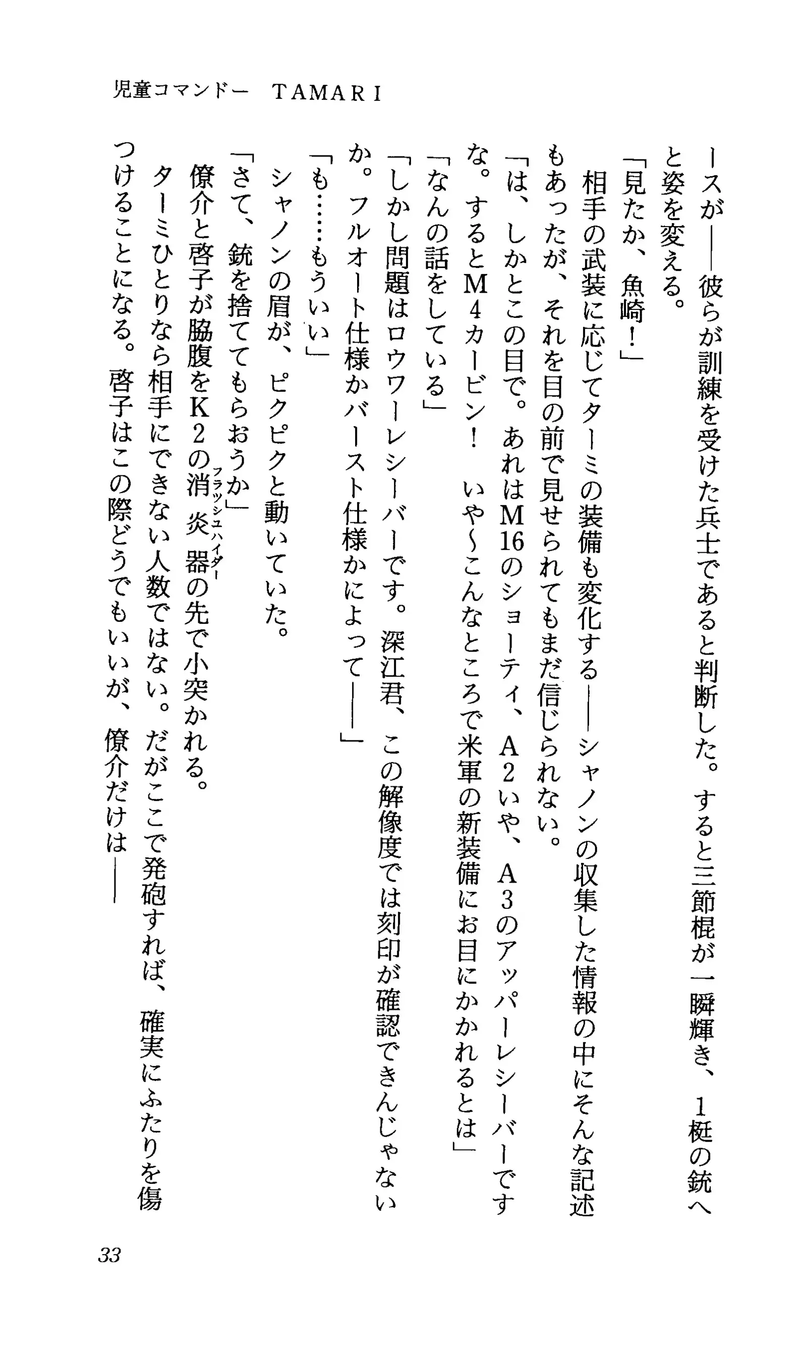 TERMI! 1