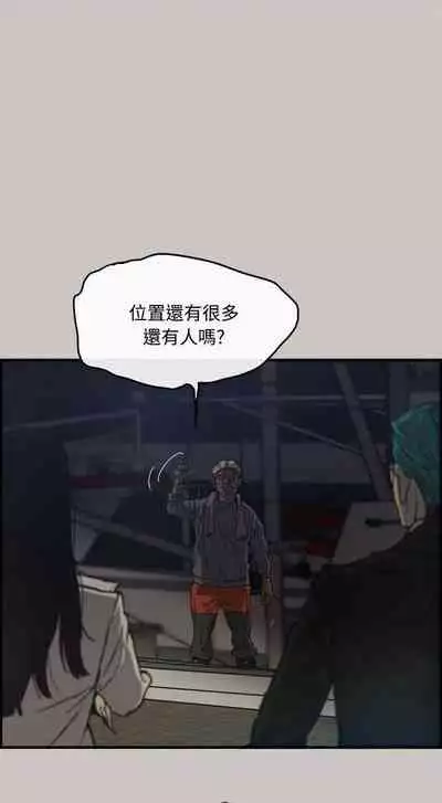 MAD:小姐與司機- 1-57