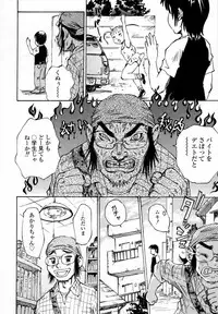 [Shark Yaminabe] In-nyu 100%