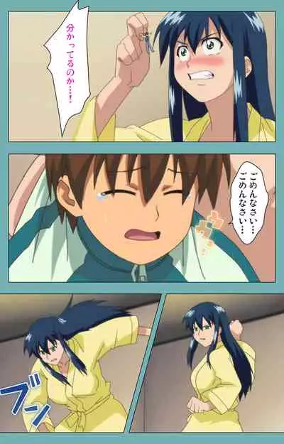 Issunboshi Kanzenban