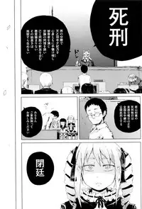 [Gomennasai] Dakara Kami-sama, Boku ni shika Mienai Chiisana Koibito o Kudasai.