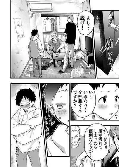 Reipu sa rete kairaku ochi chikan ni goukan sa reta shounen