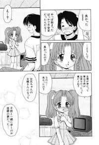 [Anthology] Pure Petit Vol. 18