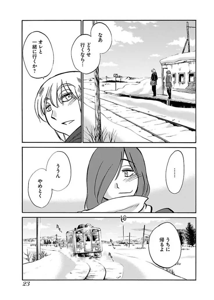 -with me？- ここではないどこかへ