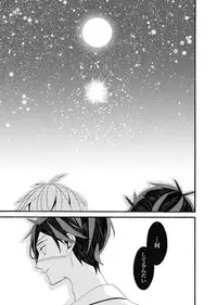 [ESCORT!] 星に願いを。 (Touken Ranbu)