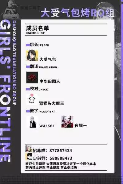 [Tobimura]AK15の進捗2(Girls' Frontline)[Chinese][大受气包烤RO组汉化]