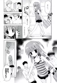 (C86) [Korisuya (Korisu)] Hina-chan to Ofuroya-san