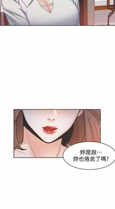 【周五连载】渴望:爱火难耐（作者：Appeal&格子17） 第1~19话