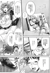 COMIC Tenma 2014-12