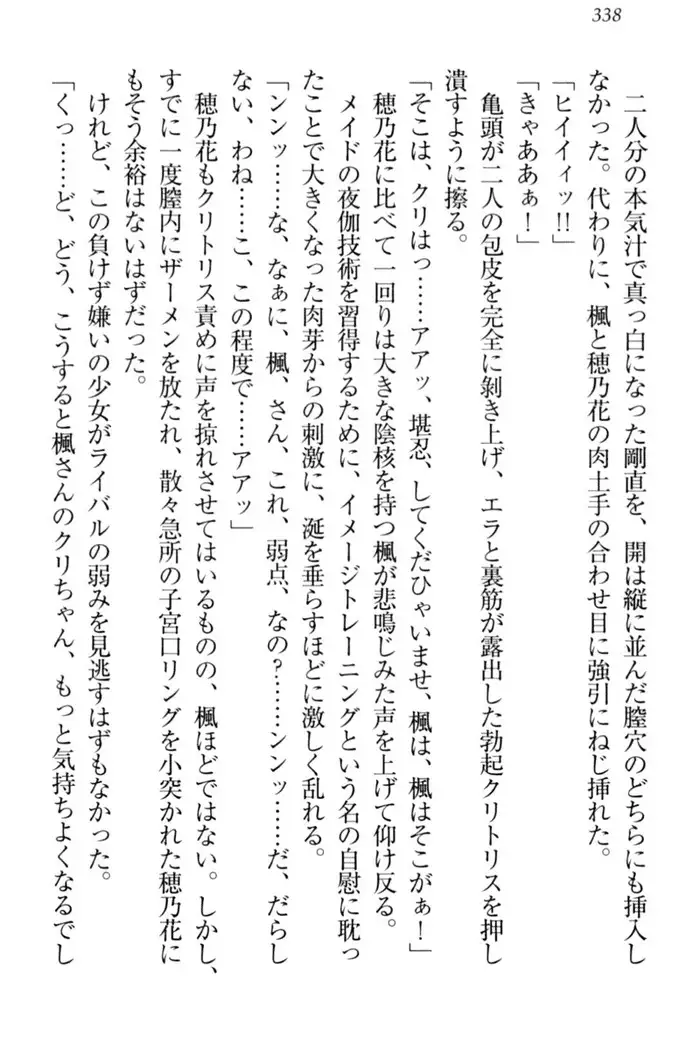 メイドやります!