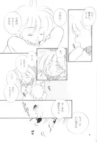 (C46) [Brilliant Rose (M. Sonoda)] Ecchi de Shuu (Akazukin Cha Cha)