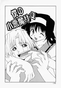 [Yasui Hirosato] Honto wa Suki Nanda+