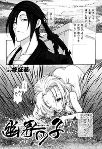 [Anthology] Ero Shota 2 - Milk Boys