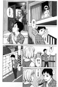 [Shinogi A-suke] Yureru Nureru | 搖晃著濕濡了 [Chinese]