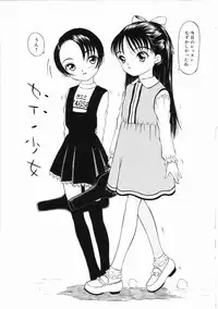 [Mikoto] Shiawase ni Natte Kudasai ne