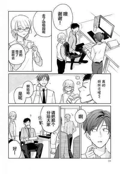 Daisuki na Kaiinu ga Tensei Shite Kita | 关于我的爱犬转生成人这件事