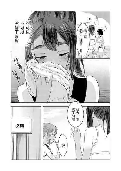 夏の染まりかた 中文翻譯